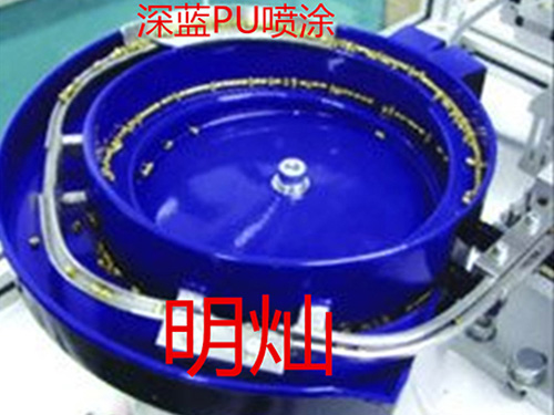 深藍(lán)PU噴涂
