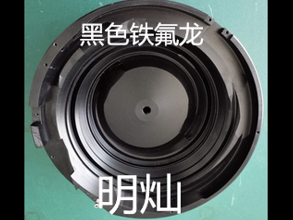 黑色鐵氟龍