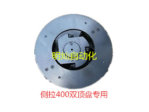 測拉400雙頂盤專用