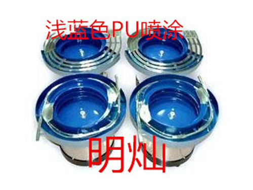 淺深藍(lán)PU噴涂